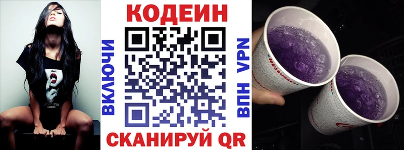 hydra сайт  Сланцы  Кодеиновый сироп Lean Purple Drank 