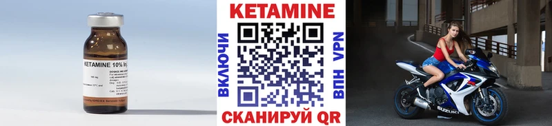 КЕТАМИН VHQ  где купить наркоту  гидра ТОР  Сланцы 