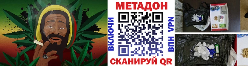 Метадон белоснежный  дарнет шоп  Сланцы 